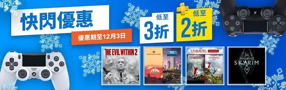 年末狂欢！港服PSN商城大作特惠，独家折扣等你来抢！
