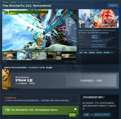 《神奇101重制版》免费试玩开启！存档继承畅玩无忧