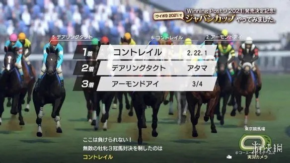 《赛马大亨9：2021》3月18日上市，独家揭秘赛马帝国崛起新篇章