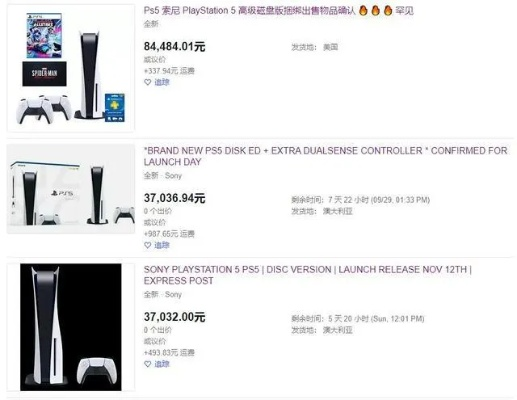 PS5黄牛囤货大赚1760万!揭秘玩家抢购背后的惊人真相 PS5黄牛囤货大赚1760万!揭秘玩家抢购背后的惊人真相