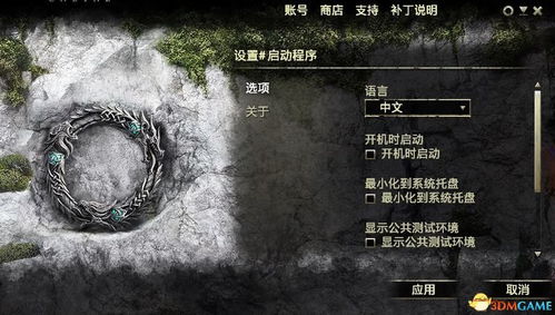 上古卷轴4重置版攻略：性价比解析，不同版本配置全揭秘