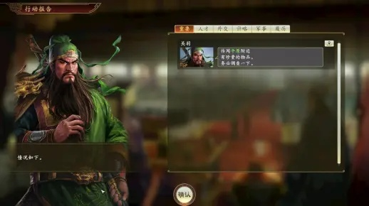 三国志14威加版新剧本揭秘：关羽包围网背后的战略智慧大揭秘