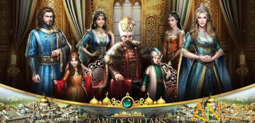 《苏丹游戏》开局攻略:奢靡金装必备技巧解析 《苏丹游戏》开局攻略:奢靡金装必备技巧解析