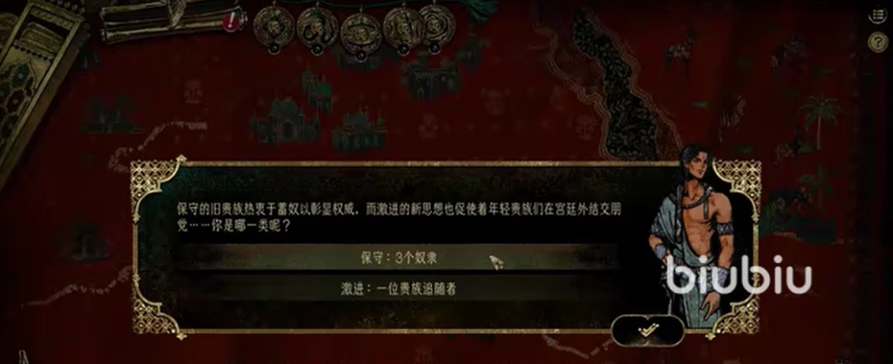 《苏丹游戏》改革攻略：弑君线达成秘籍深度解析