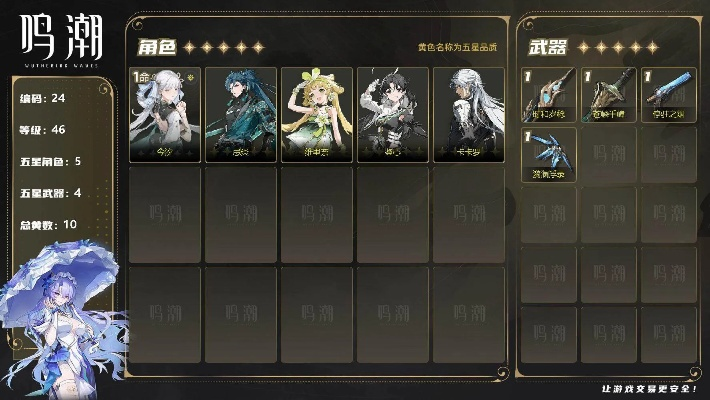 《鸣潮》2.3前瞻兑换码攻略：独家兑换秘籍，抢先体验新版本！