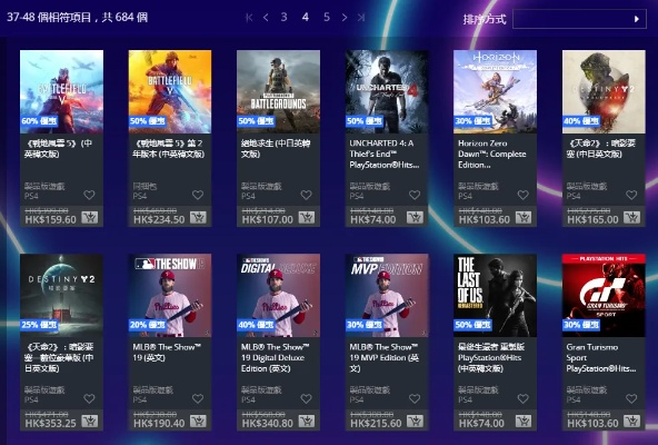 PSN港服狂欢来袭！黑色星期五多款巨作大促，独家优惠等你抢！