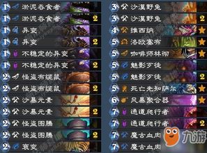 炉石进化萨卡组攻略：深度解析对战技巧与策略革新