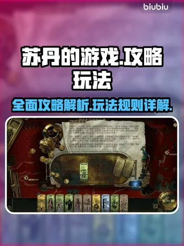 《苏丹游戏》快速赚钱攻略:揭秘高效刷钱技巧,轻松致富! 《苏丹游戏》快速赚钱攻略:揭秘高效刷钱技巧,轻松致富!