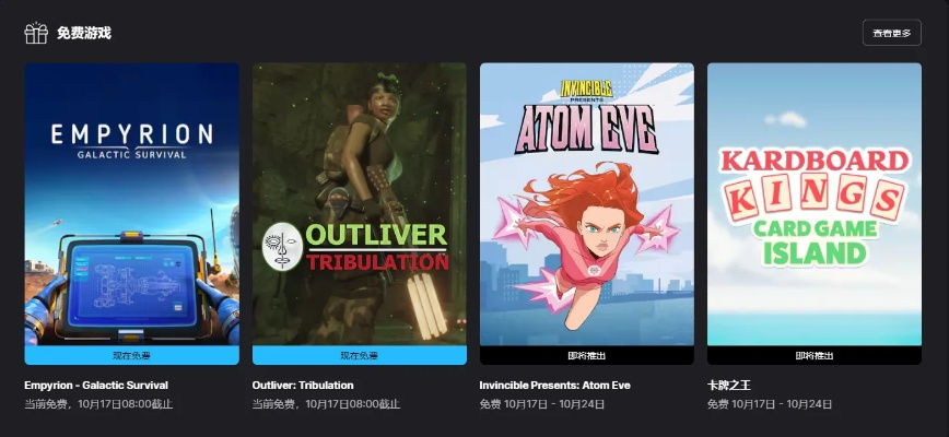 限时抢！Epic喜加二：《精英：危险》+《隔壁的世界》免费领，独家福利不容错过！