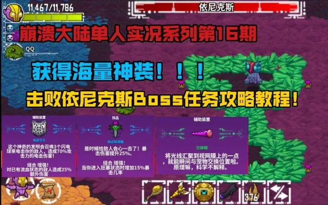 《崩溃大陆2》轮椅流派攻略:必看高胜率配装技巧揭秘 《崩溃大陆2》轮椅流派攻略:必看高胜率配装技巧揭秘