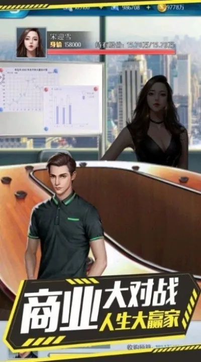 《名流生活》模拟器新游,体验顶级奢华人生,解锁人上人境界! 《名流生活》模拟器新游,体验顶级奢华人生,解锁人上人境界!