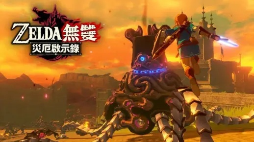 《塞尔达无双》新预告震撼来袭！灾厄启示录独家解析，必看攻略！