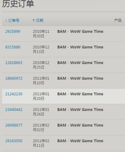 魔兽世界免费时长未到账?速查实用解决方案! 魔兽世界免费时长未到账?速查实用解决方案!