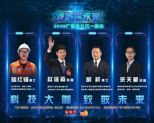 8月17日全新上线！《你好工程师》揭秘未来科技之旅