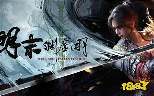 《明末渊虚之羽》长刀绝技解析：解锁高阶连招秘籍