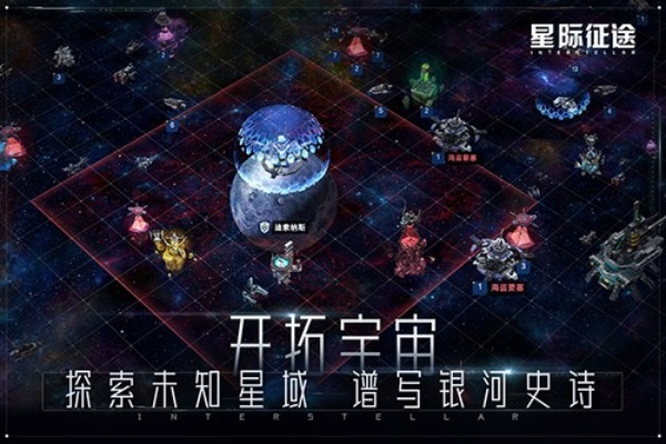 星际征途,开启史诗太空探险之旅 星际征途,开启史诗太空探险之旅