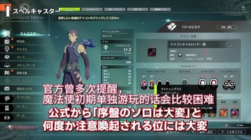 《星痕共鸣》金色武器速得攻略，轻松解锁新境界