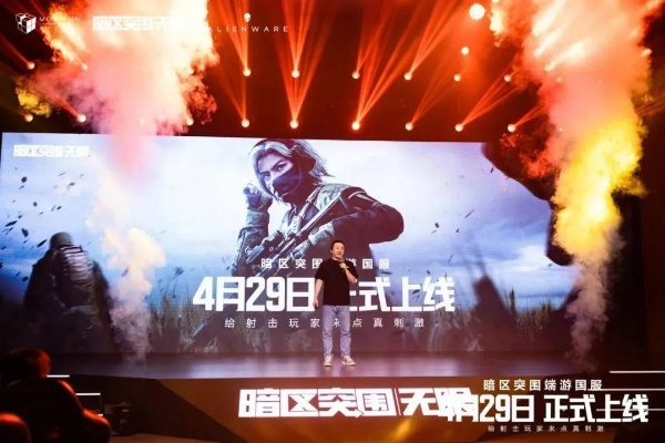 暗区突围无限:揭秘电视台首领新篇章,无限荣耀降临 暗区突围无限:揭秘电视台首领新篇章,无限荣耀降临