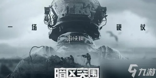 4月29日《暗区突围无限》真刺激搜打撤,揭秘全新战术攻略! 4月29日《暗区突围无限》真刺激搜打撤,揭秘全新战术攻略!
