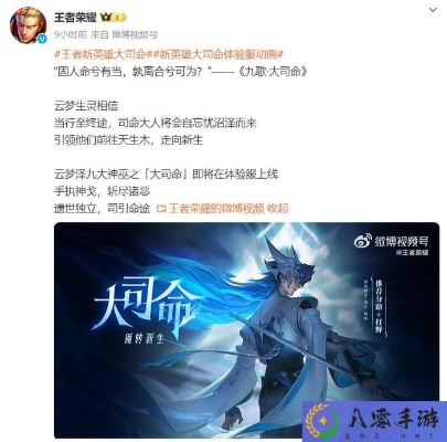 《王者荣耀》大禹六耳王维首曝：揭秘传奇英雄新篇章