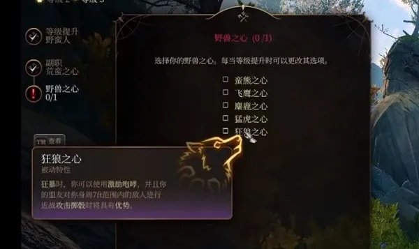 《博德之门3》巨人道途野蛮人升级秘籍：解锁能力特性全解析