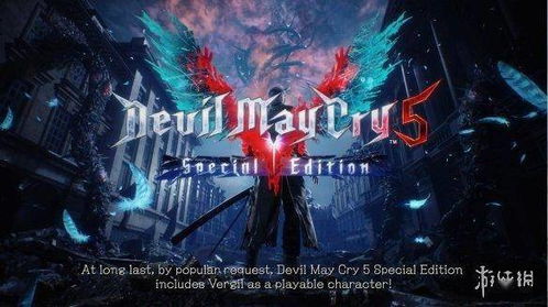 维吉尔归来，鬼泣5：特别版预告，热血重燃新篇章