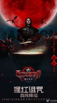 威尔邪术师独斗猩红奥林，揭秘神秘新技能！