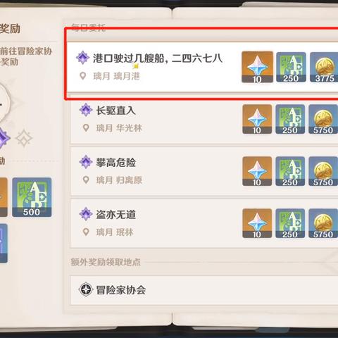 《原神》5.5下半期原石大揭秘：抽卡次数一览，收益倍增！