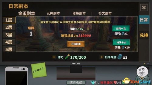 《苏丹游戏》结局揭秘:解锁成就条件全攻略 《苏丹游戏》结局揭秘:解锁成就条件全攻略