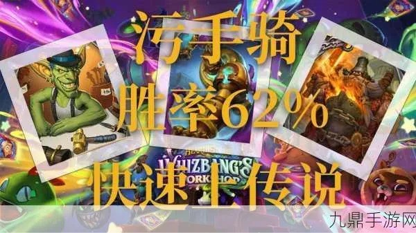 炉石传说污手DK卡组攻略:深度解析全新玩法技巧 炉石传说污手DK卡组攻略:深度解析全新玩法技巧