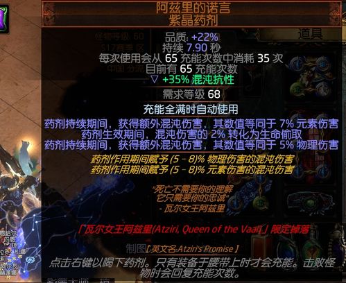 《流放之路2》电标马BD攻略:打造强力电流电标马技巧揭秘 《流放之路2》电标马BD攻略:打造强力电流电标马技巧揭秘