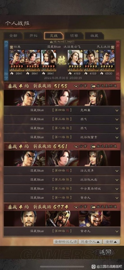 烈焰文官流攻略：深度解析三国志英雄养成新策略