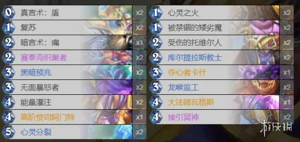 《炉石传说》快攻牧师卡组攻略:揭秘全新制胜之道 《炉石传说》快攻牧师卡组攻略:揭秘全新制胜之道