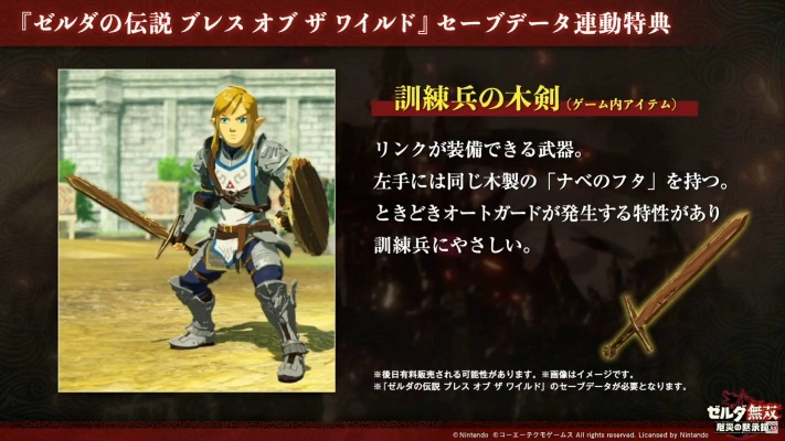 四英杰集结英帕新姿,揭秘《塞尔达无双:灾厄启示录》新截图震撼来袭 四英杰集结英帕新姿,揭秘《塞尔达无双:灾厄启示录》新截图震撼来袭