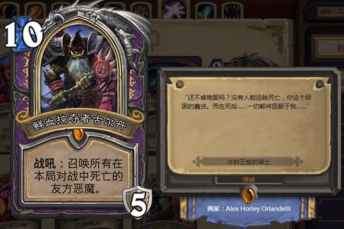 《炉石传说》蓝白污手DK卡组攻略:实战解析,制胜秘诀! 《炉石传说》蓝白污手DK卡组攻略:实战解析,制胜秘诀!