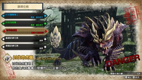 凶猛巨兽全新升级，揭秘《怪物猎人：崛起》怨虎龙进化之谜