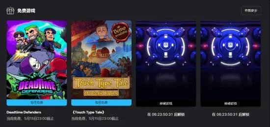 本周Epic免费大放送,三大热门游戏等你来领,坚强男人不容错过! 本周Epic免费大放送,三大热门游戏等你来领,坚强男人不容错过!
