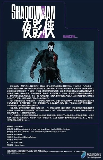 感人画面再现，《夜影侠》复刻预告感动来袭