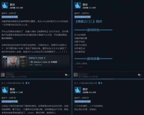 《博德之门3》体验版畅玩25小时,超值实价抢购,独家秘籍解锁! 《博德之门3》体验版畅玩25小时,超值实价抢购,独家秘籍解锁!