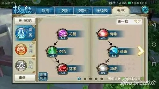 《诛仙合欢职业攻略:一图揭秘独特玩法》 《诛仙合欢职业攻略:一图揭秘独特玩法》