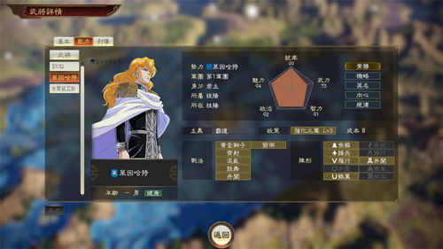 《三国志14》×《银河英雄传说》跨界联动，免费大更新，开启全新游戏体验