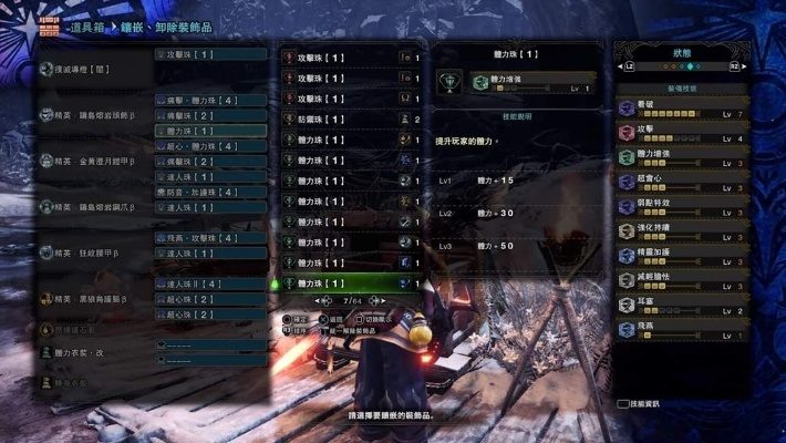 白炽龙狩猎攻略：操虫棍最强配装解析分享