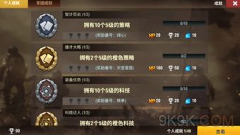 《苏丹的游戏》部队获取攻略：解锁全新招募秘籍