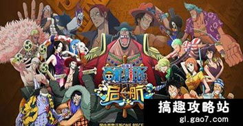 狂欢节限定镀金手办首曝，航海王启航微电影揭秘新价值