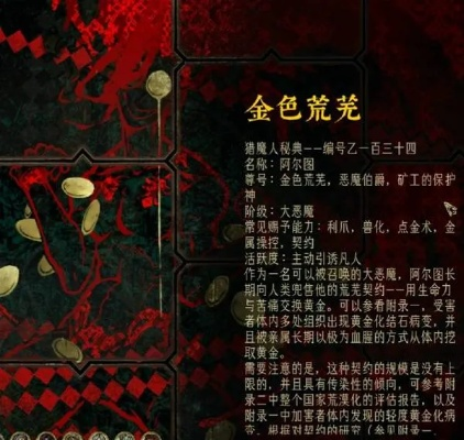 《苏丹游戏》四大恶神结局攻略揭秘！