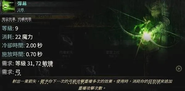 《流放之路2》亚马逊武器秘籍：全新灌注Build攻略解析