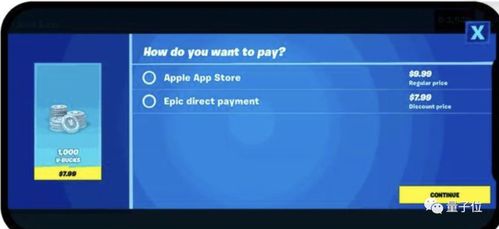 苹果声明：堡垒之夜下架，游戏规则不变，创新价值再升级