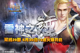 《雷神之锤》双作限免大放送，独家揭秘全新活动日期揭晓