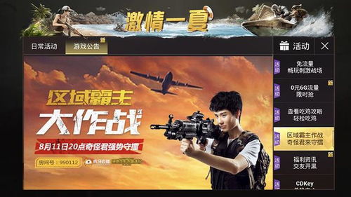 4月4日热血开战!《暗区突围无限》真刺激主播赛,无限荣耀等你来挑战! 4月4日热血开战!《暗区突围无限》真刺激主播赛,无限荣耀等你来挑战!