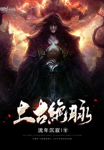 上古秘境传闻频传，官方年底揭晓新篇章